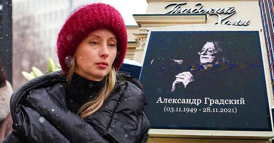 Молодая супруга Александра Градского не сдерживала слез, Алена Кравец возмущена отсутствием знаменитостей