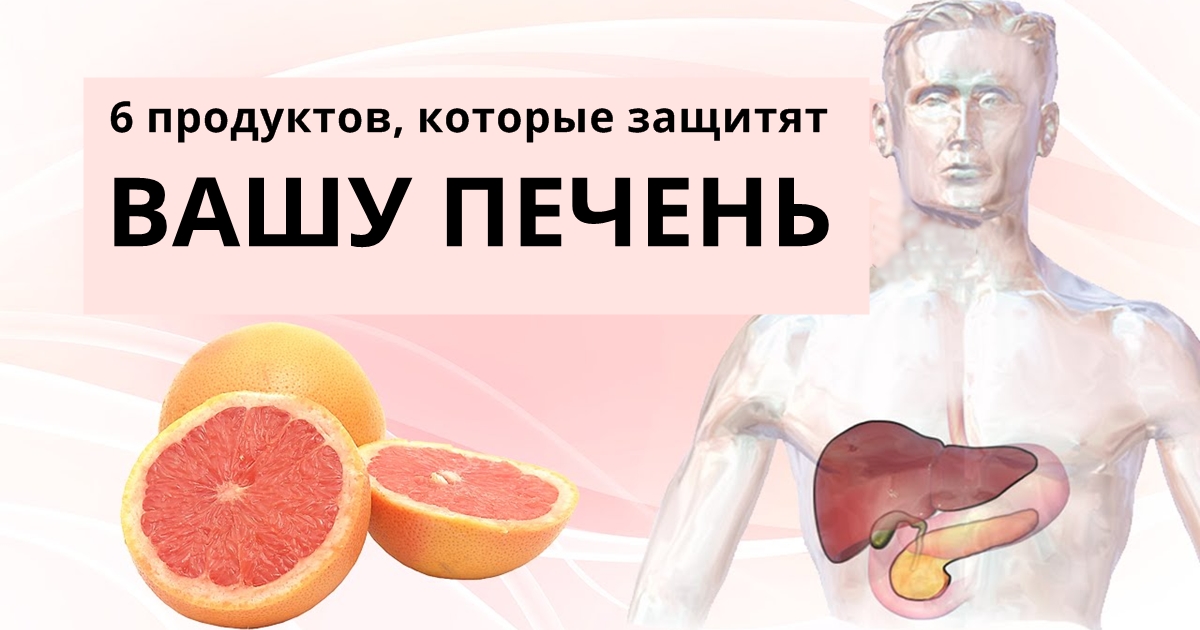 Продукты для восстановления печени. Фрукты вредные для печени. Полезные жиры для печени. Не вредное сладкое для печени.