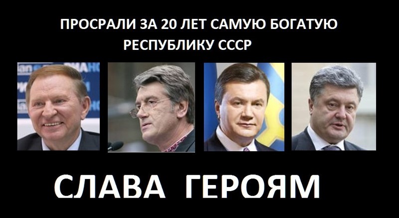 Або торжество української нації