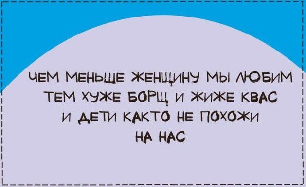 Пусть первым кинет в меня камень тот, кто