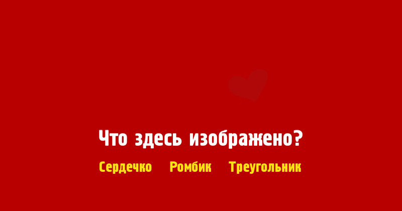 Тест на проверку остроты вашего зрения