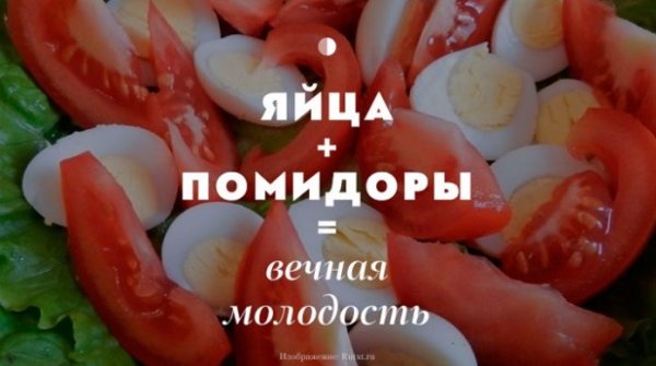 Диетолог назвал 15 сочетаний продуктов, усиливающих полезное действие друг друга