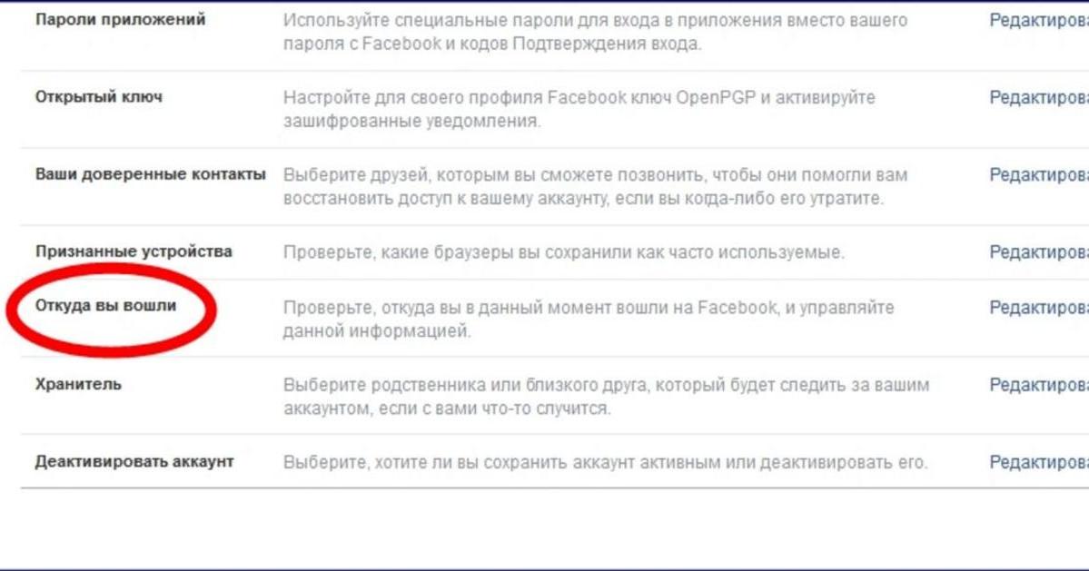 Как узнать откуда видео. Как узнать где человек.